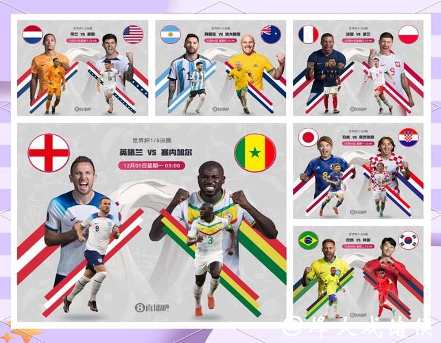 世界杯比分预测：深度解析球队战术