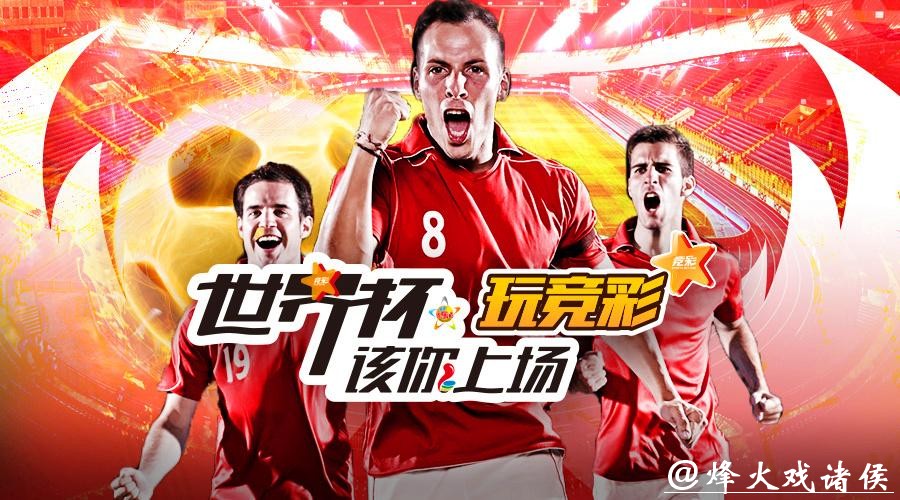 世界杯外围投注平台如何选择正确